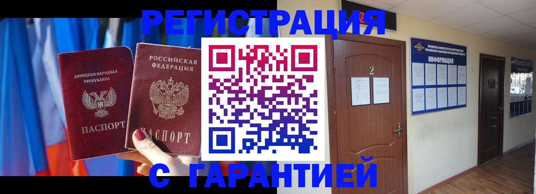 временная регистрация в квартире в Кумертау