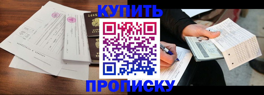 прописка для военкомата в Кумертау