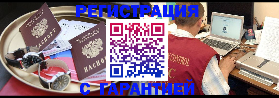 прописка регистрация в Кумертау