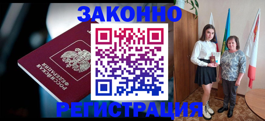временная регистрация гарантия в Кумертау
