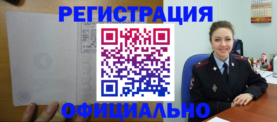 прописка в квартире в Кумертау